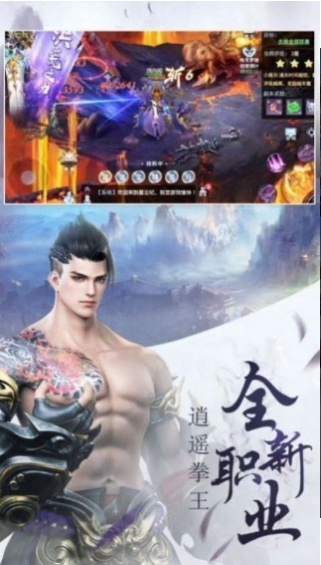 武震九天最新版