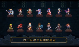 了不起勇者最新版