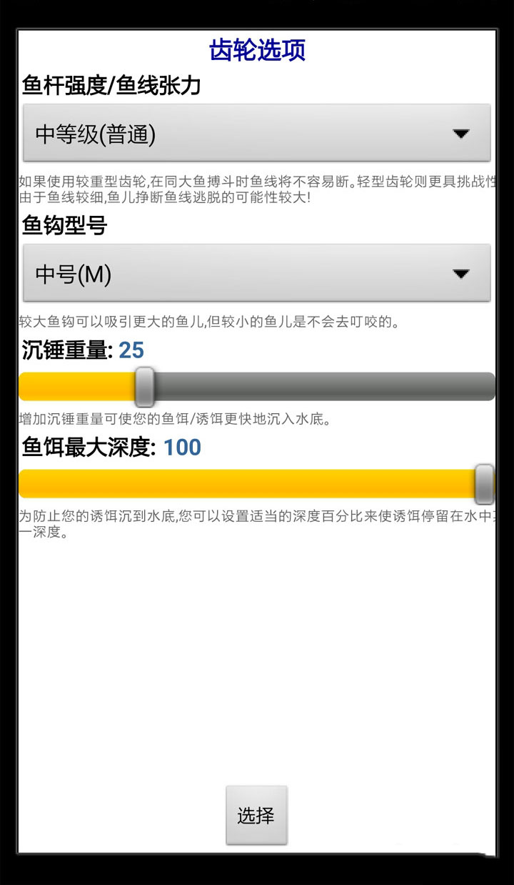 碧湖垂钓中文版