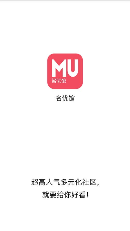 名优馆app网站进入ios免费