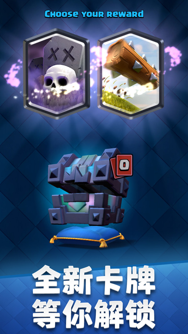 皇室战争v3.6.0免费版