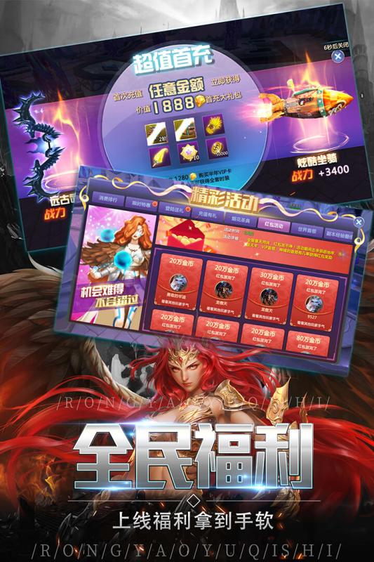 巨龙法则官方版