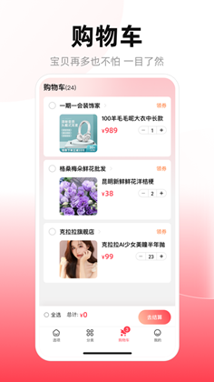 美美有信官方版