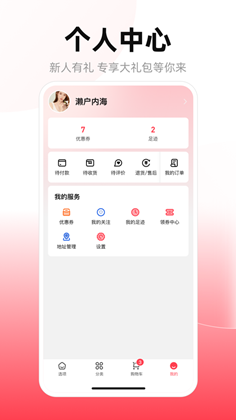 美美有信官方版