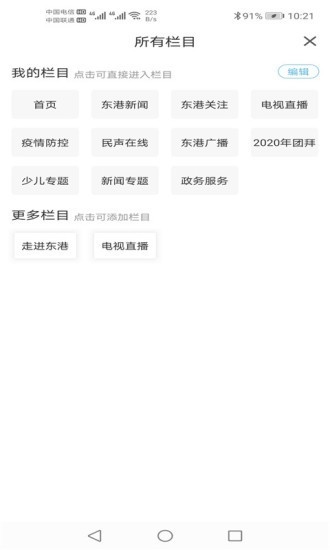 喀左融媒手机版