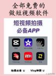 亚洲精品短视频app