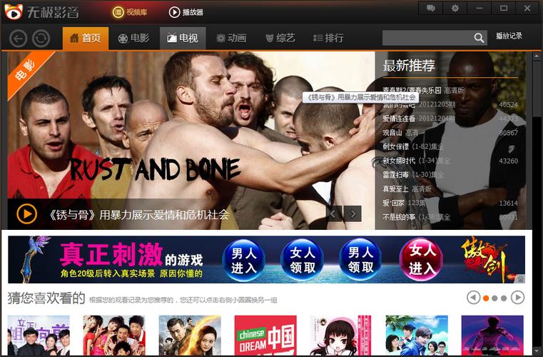 极果影院手机版下载安装