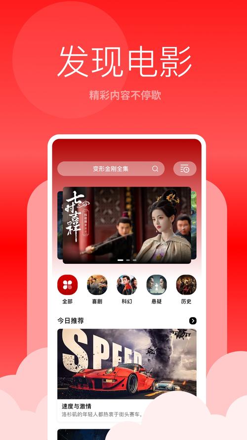 极果影院手机版下载安装