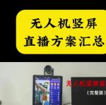 户外直播软件开发