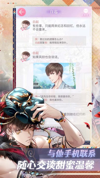 恋与制作人 万圣节活动版本