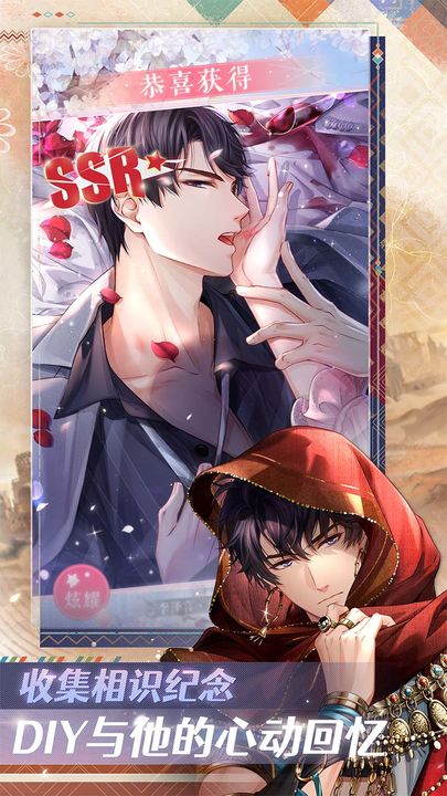 恋与制作人 万圣节活动版本