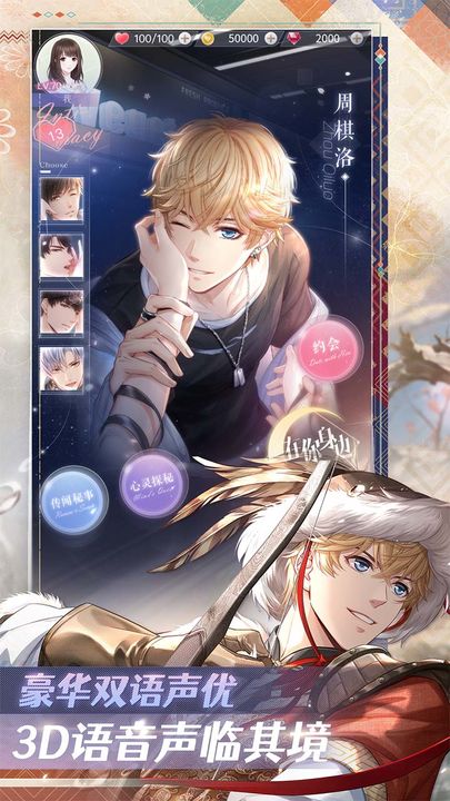 恋与制作人 万圣节活动版本