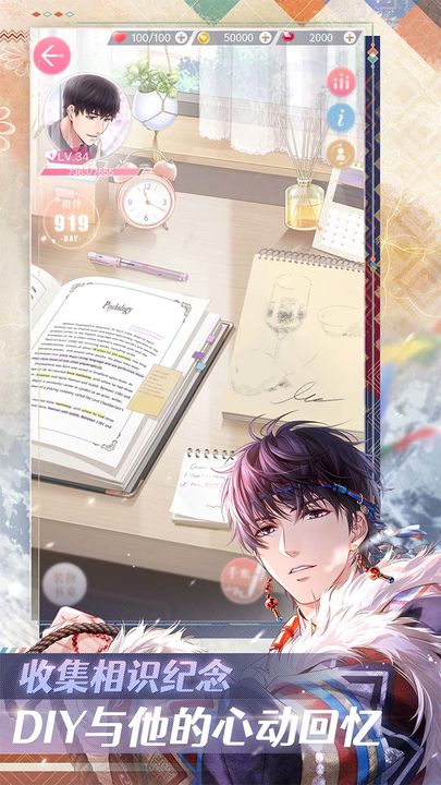 恋与制作人 万圣节活动版本