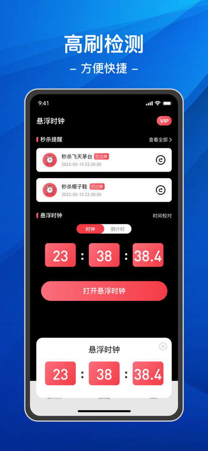 悬浮时钟&连点器手机版