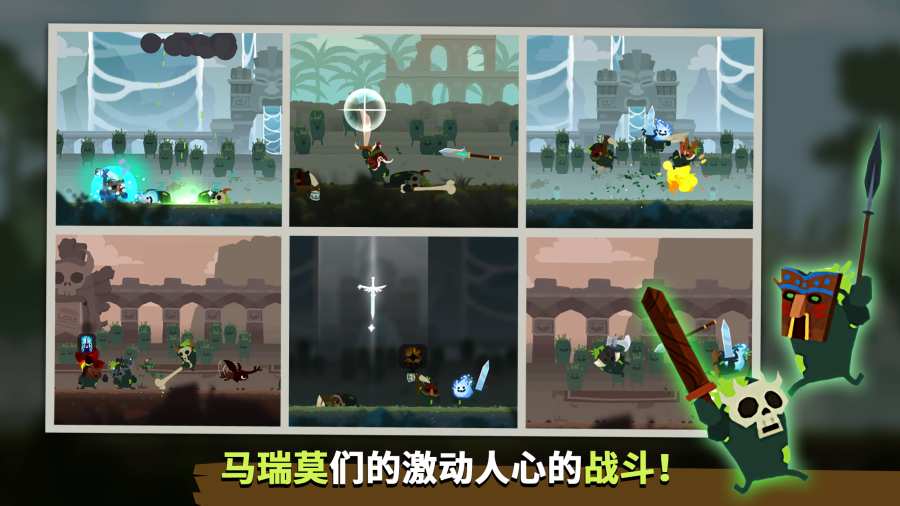 马瑞莫联盟最新版