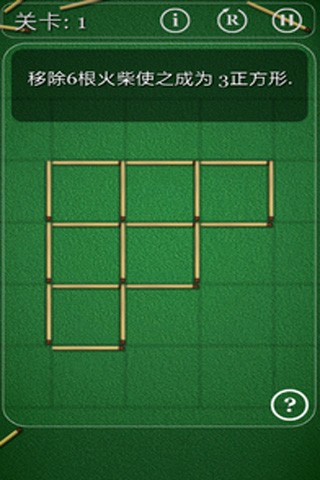 智力火柴拼图手机版