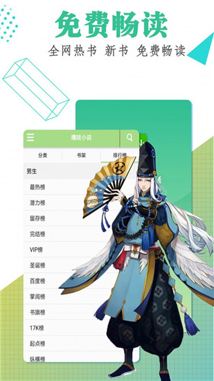 嘎吱小说2021最新免费版