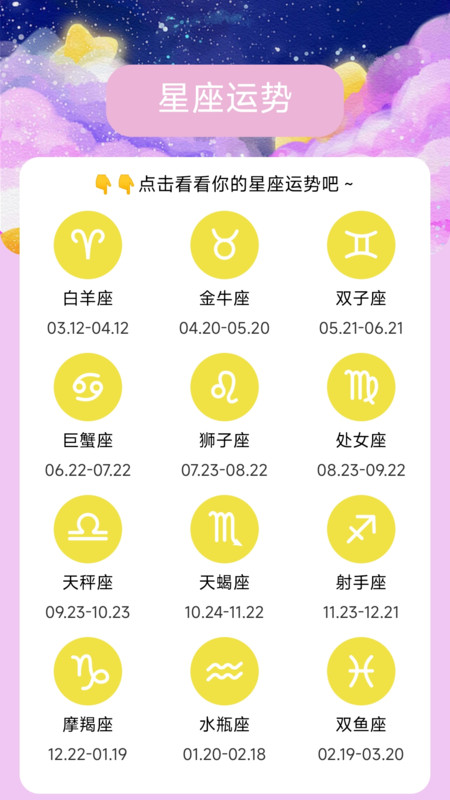 星云远航手机版