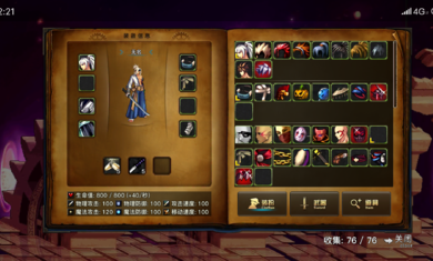 阿拉德之旅女版