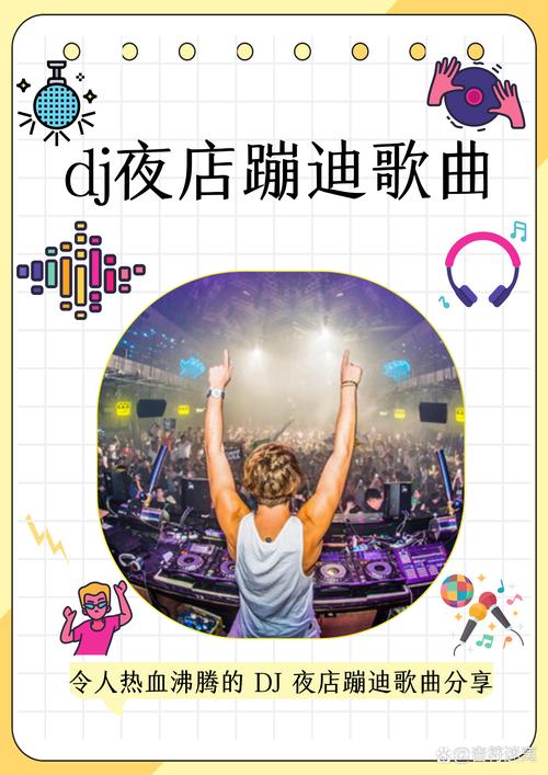 午夜dj高清视频