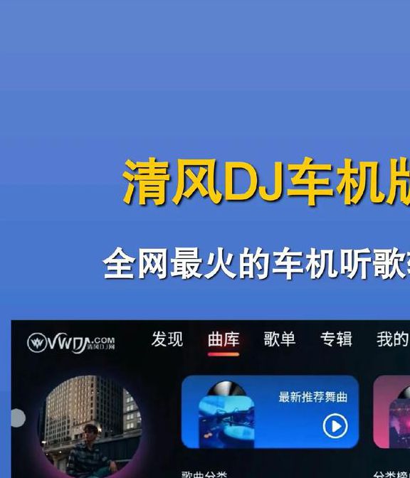 午夜dj高清视频