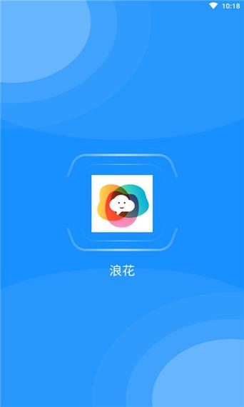 浪花秀app最新下载