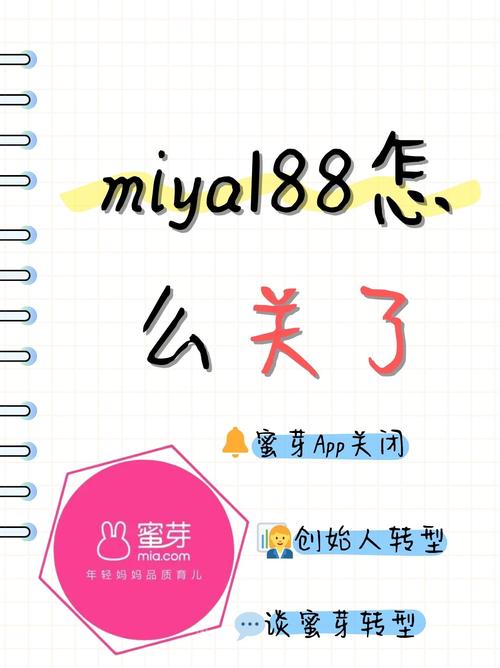 蜜芽.miya188.cnn破解免费