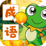 呱呱成语官网版