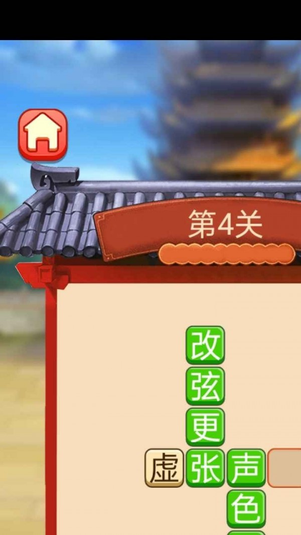 呱呱成语官网版