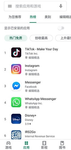 Downloadplaystorepure免费版