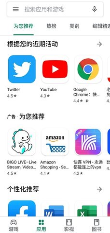 Downloadplaystorepure免费版
