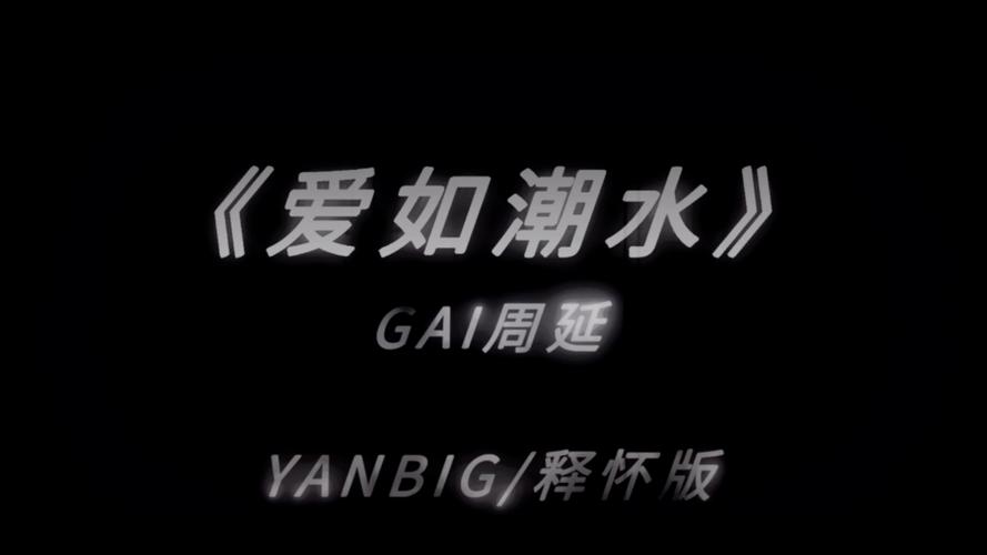 爱如潮水社区在线观看视频软件下载