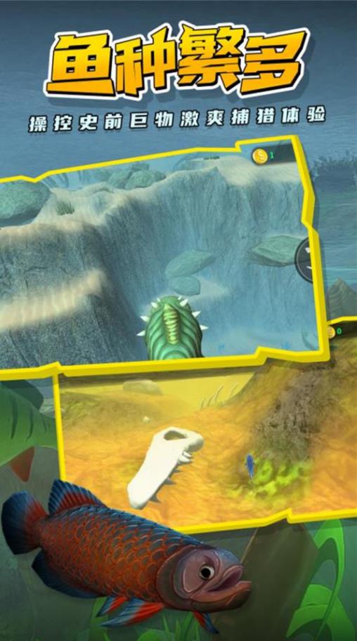 海底吞噬进化免费版