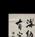 奶茶视频有容乃大海纳百川