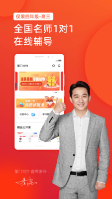 全辅导对免费版