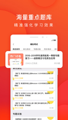 全辅导对免费版