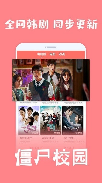 爱韩剧2024最新版安卓