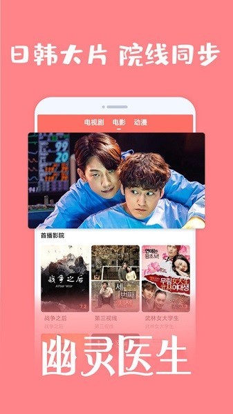 爱韩剧2024最新版安卓
