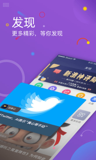 新闻截图2