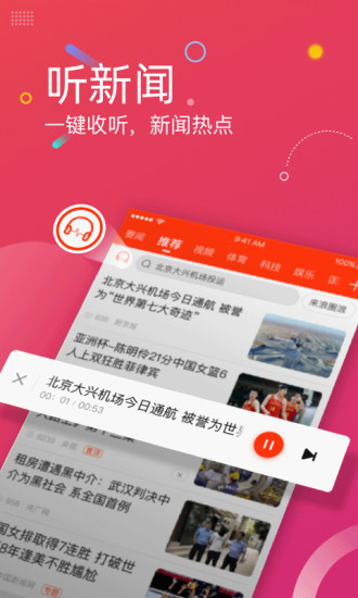 新闻截图5