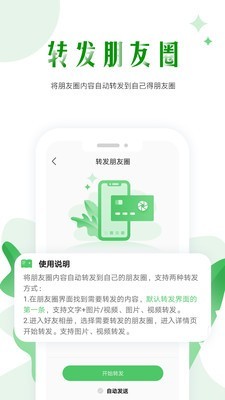 微商群发手机版