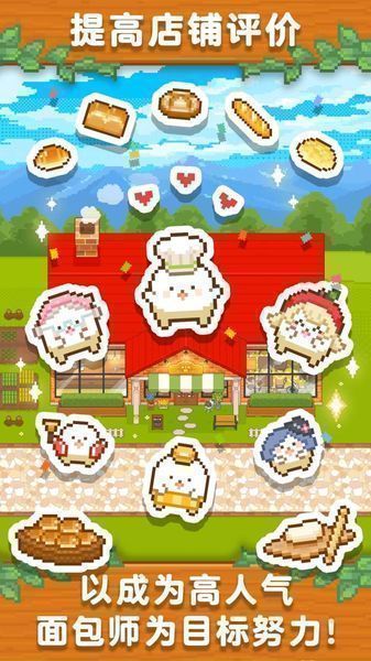 妖精面包房2021官方版