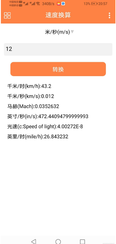 全能计算器(去广告)