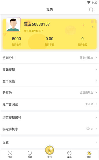 豆豆小说阅读网