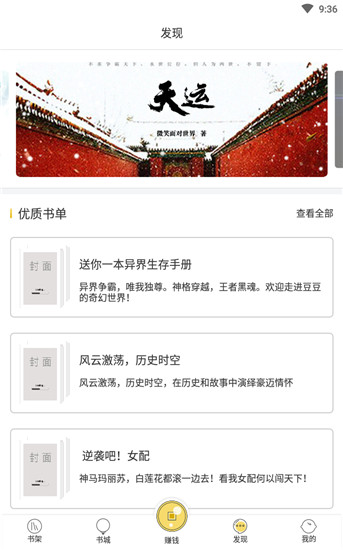 豆豆小说阅读网