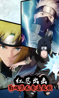 火影忍者巅峰对决