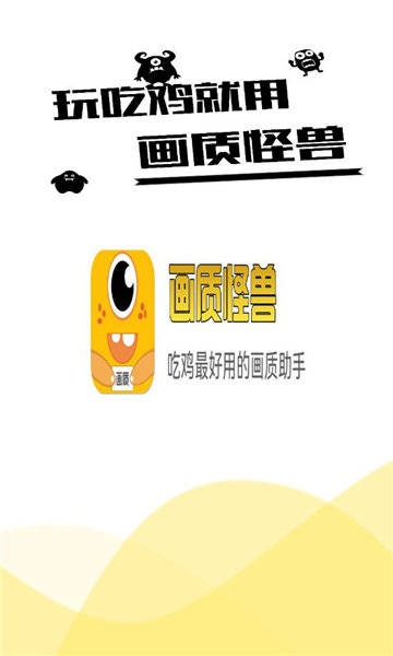 妞妞画质怪兽最新版