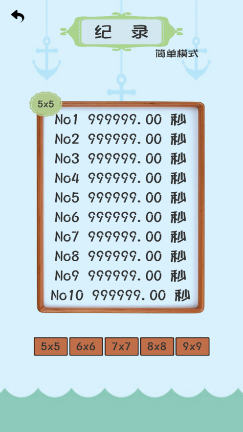 眼疾手快点点点