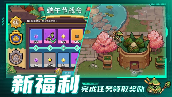 元气骑士前传 端午节版本