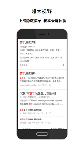 荟萃浏览器2021最新版